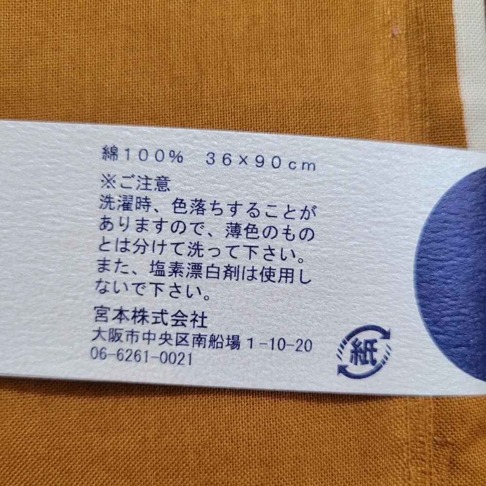 Kenema daruma tenugui